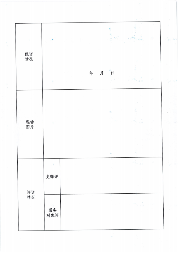 黨史學(xué)習(xí)教育“我為群眾辦實(shí)事”工作安排9.jpg